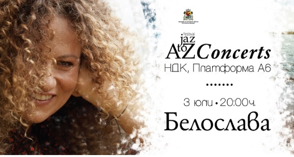 ֧ڧ  ާ٧ڧܧѧݧߧ ҧڧڧ A to JazZ Concerts ӧѧ էاѧ٧  ݧڧѧ